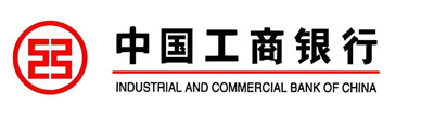 中国工商银行股份有限公司无锡分行