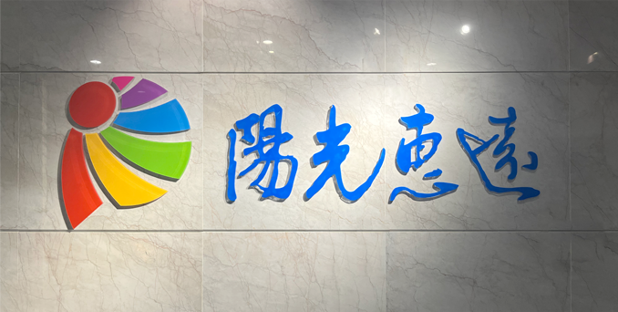 阳光惠远知识产权